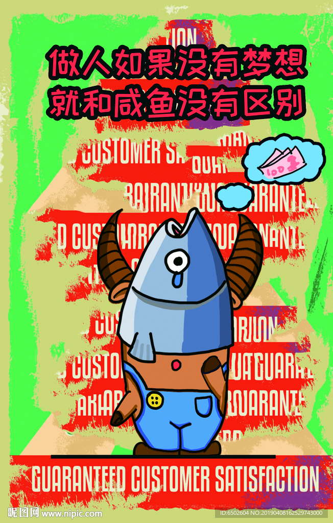 复古搞笑标语
