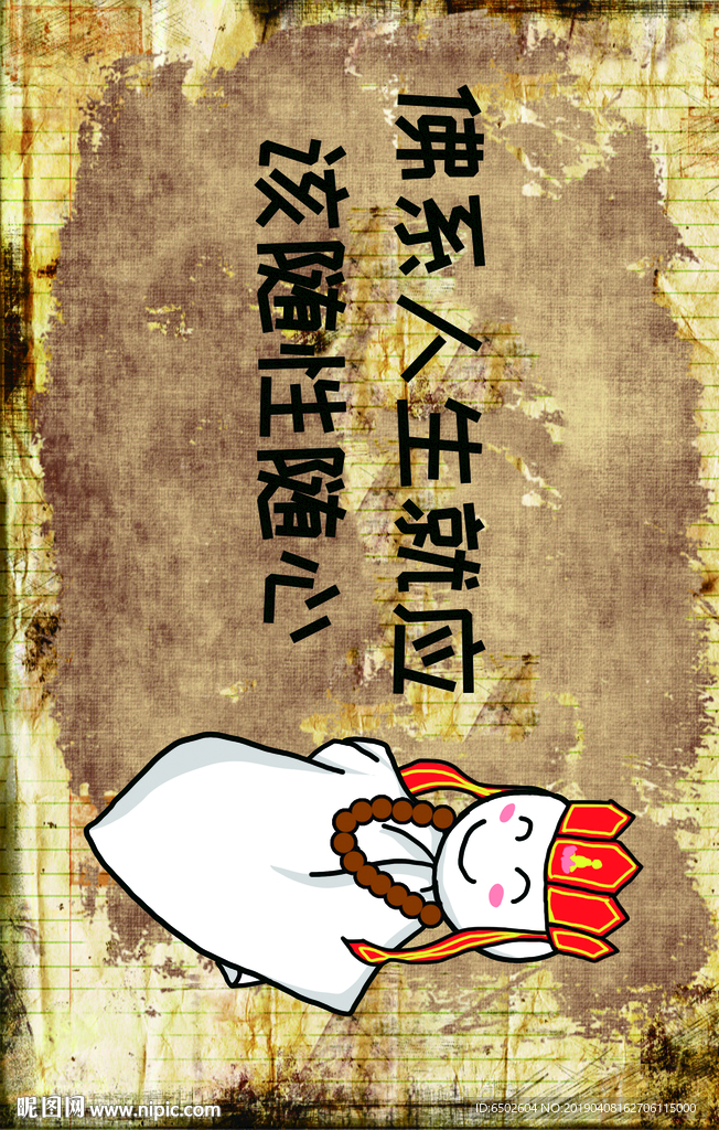 复古搞笑标语