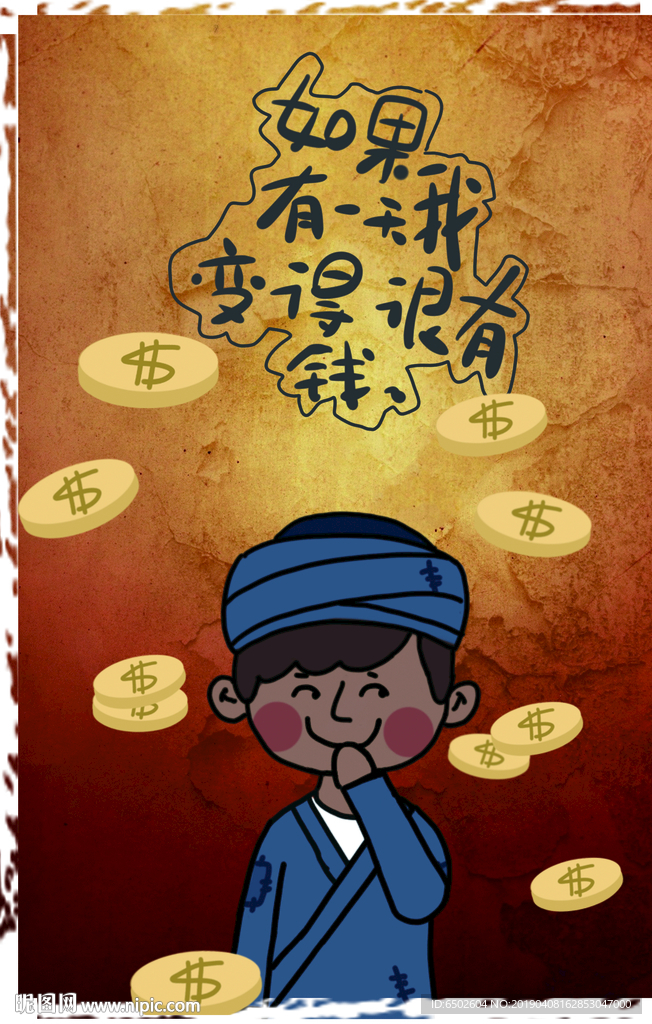 复古搞笑标语