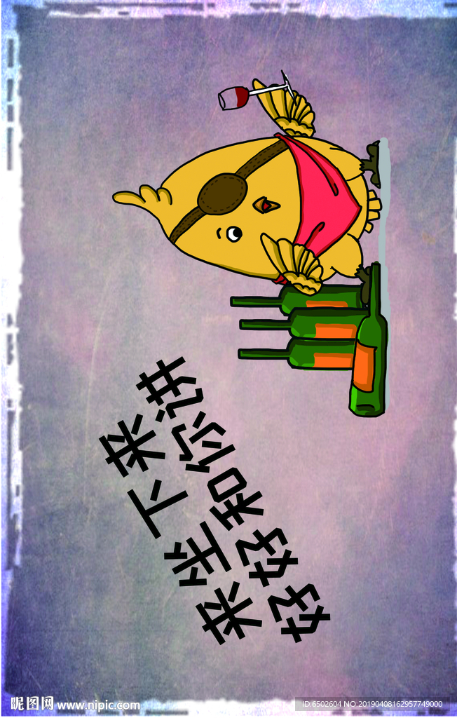 复古搞笑标语