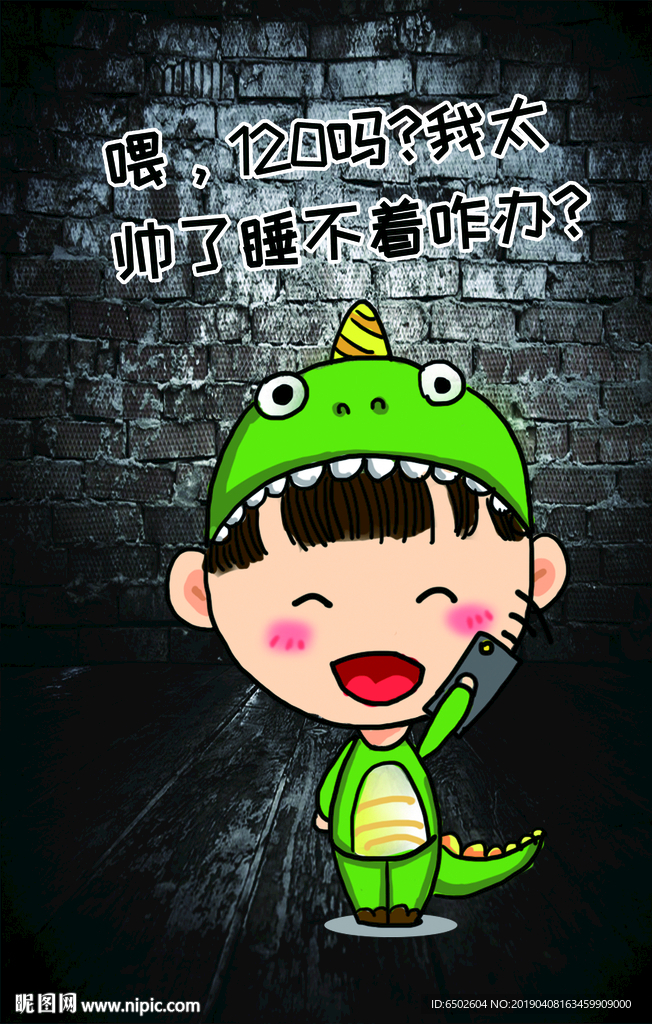 复古搞笑标语