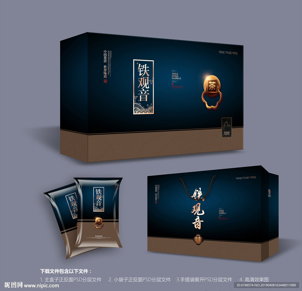 茶叶包装