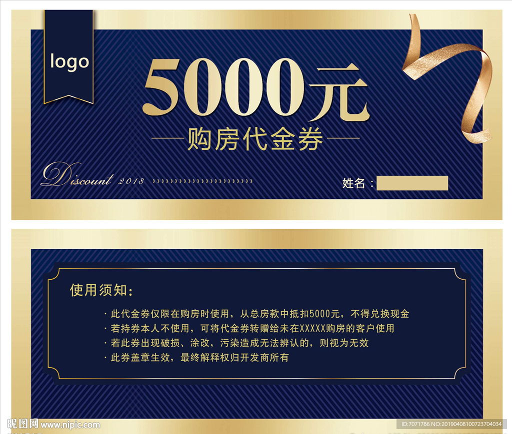 购房代金券