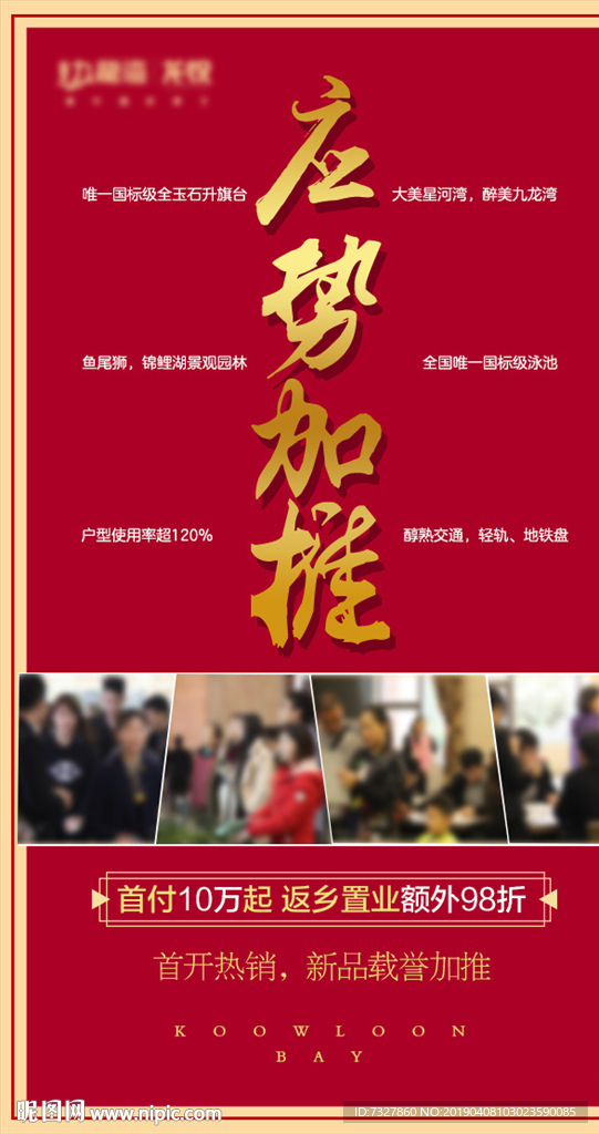 地产图片