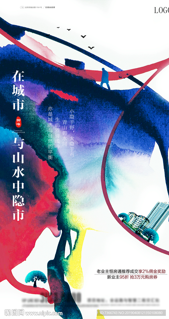 中式地产