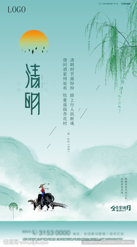 春天