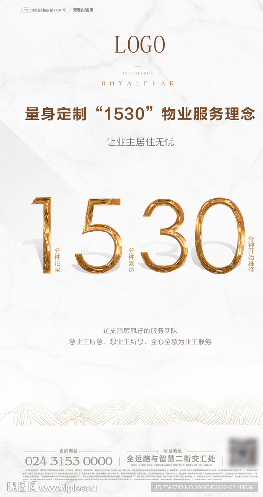物业