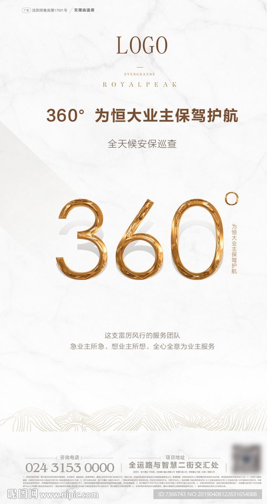 物业
