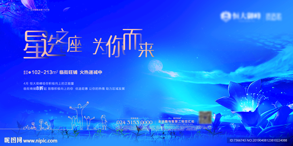 星座