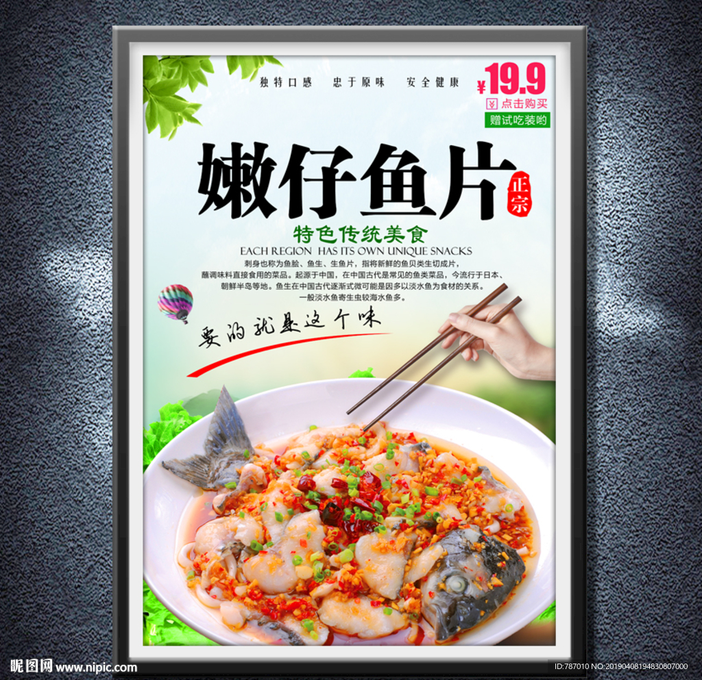 嫩仔鱼片