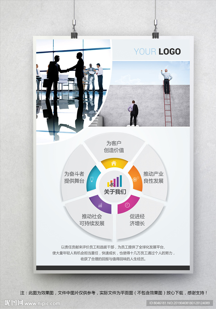 公司简介