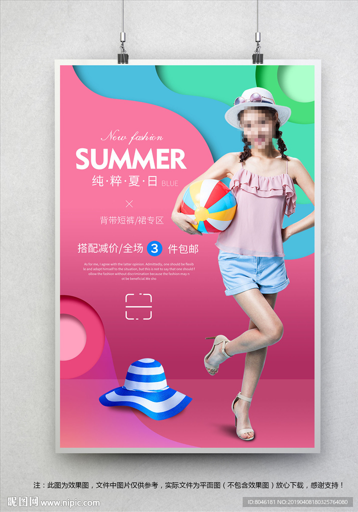 女装