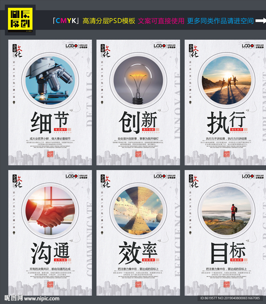 企业文化展板会议室标语挂画