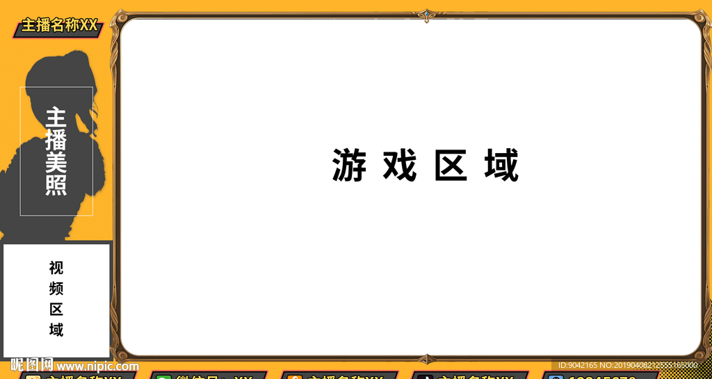 obs吃鸡直播边框电竞背景板图片