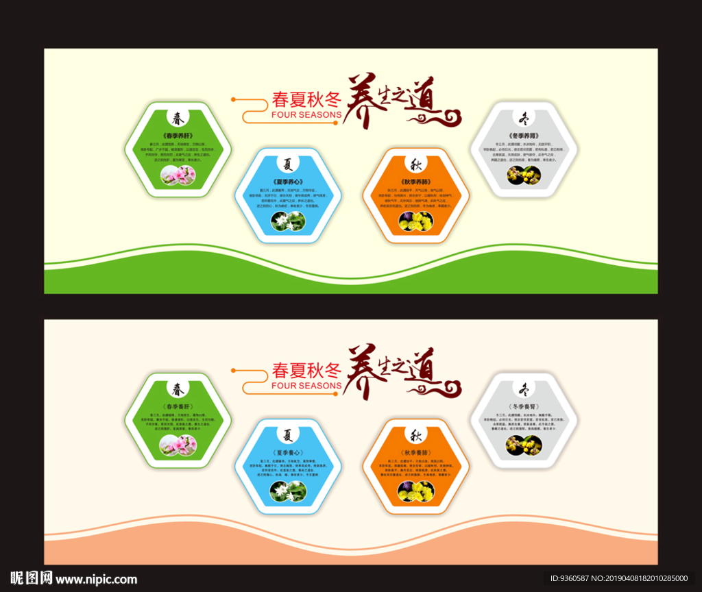 养生文化