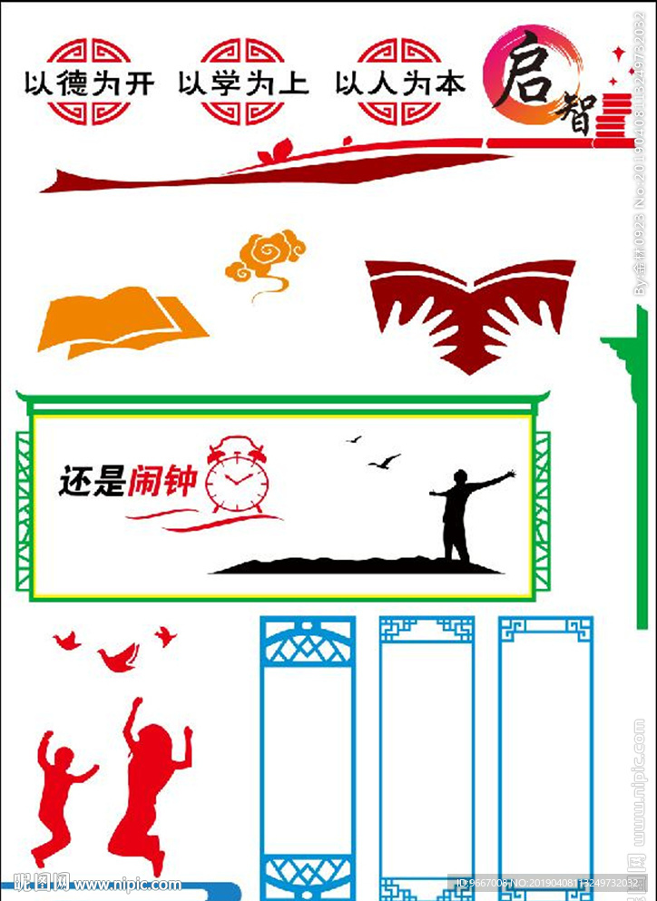 校园素材