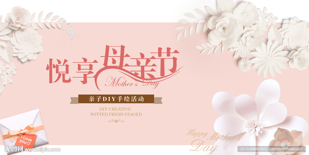 母亲节活动