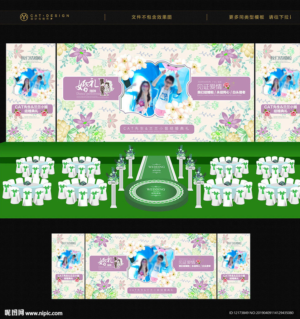 婚庆