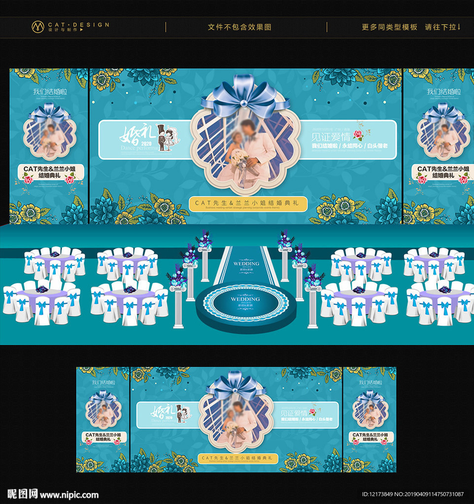 婚礼