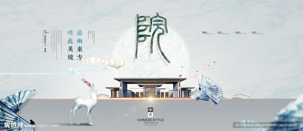 地产