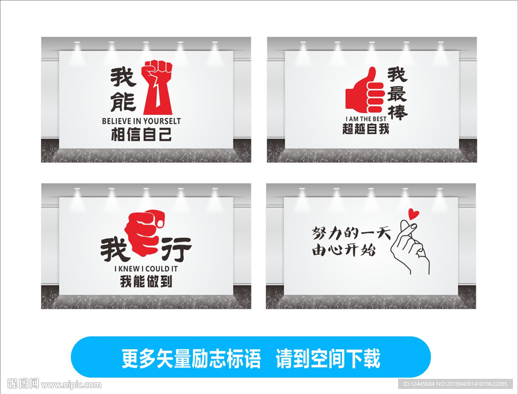 企业文化墙