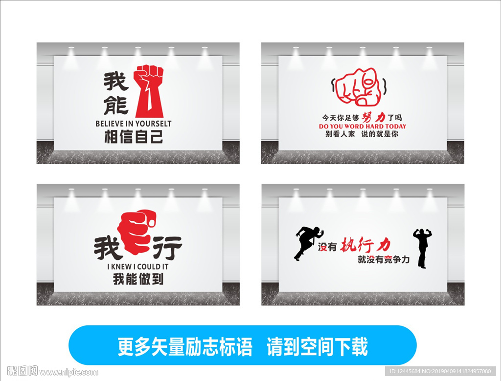 企业文化墙