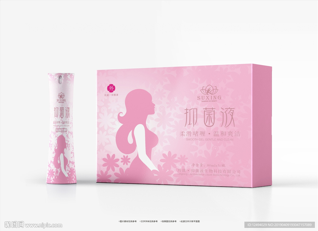 女性包装