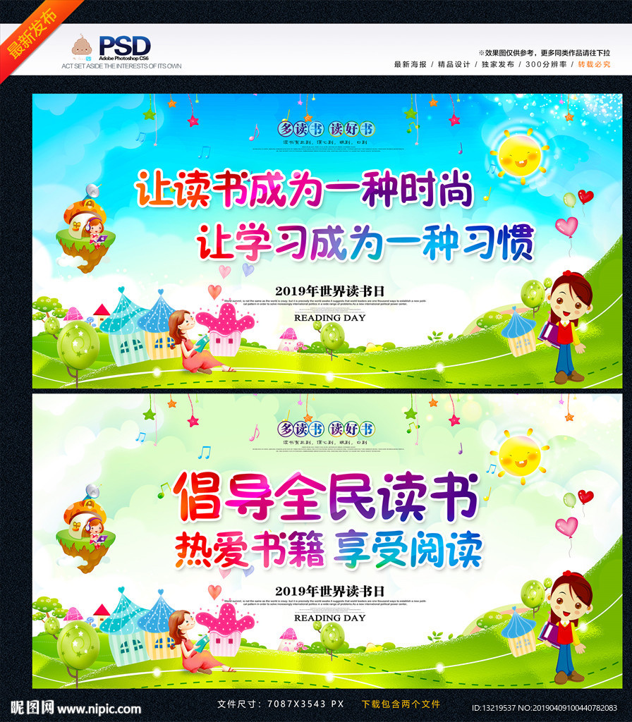 读书标语