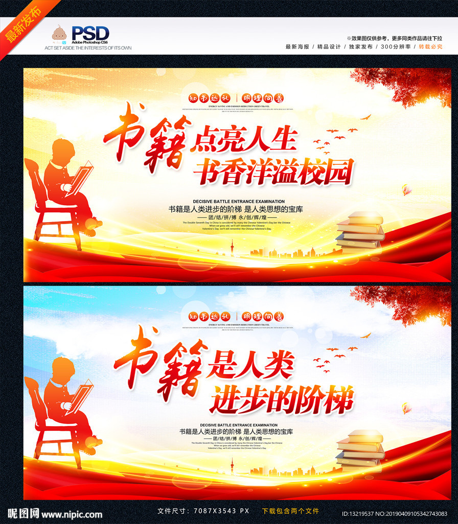 读书