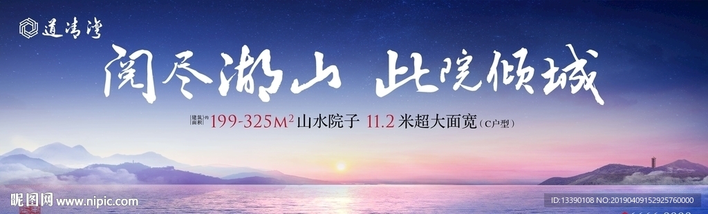 地产平面设计广告