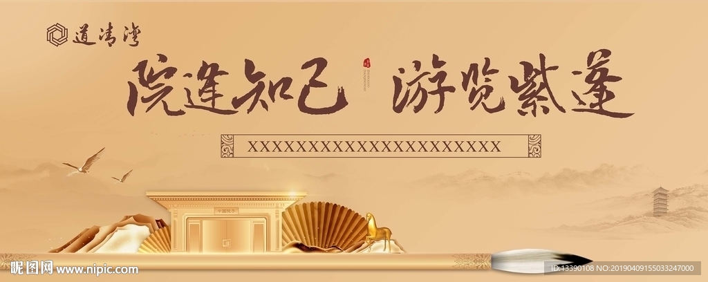 房地产平面设计广告