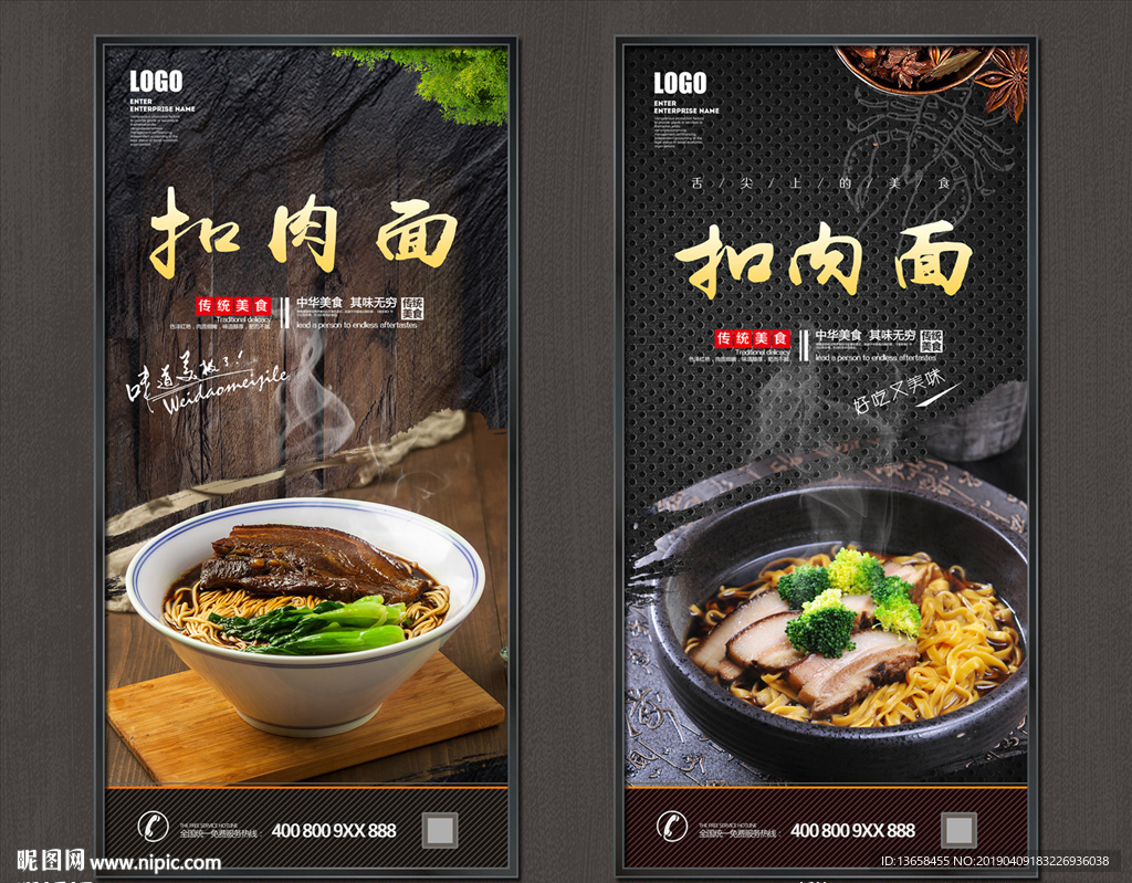 扣肉面