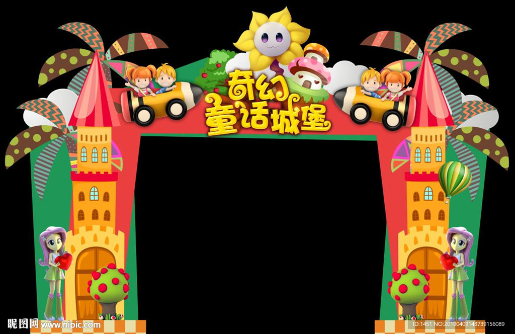 儿童节门头