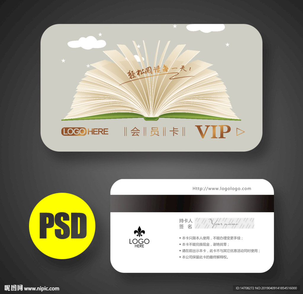 书店会员卡