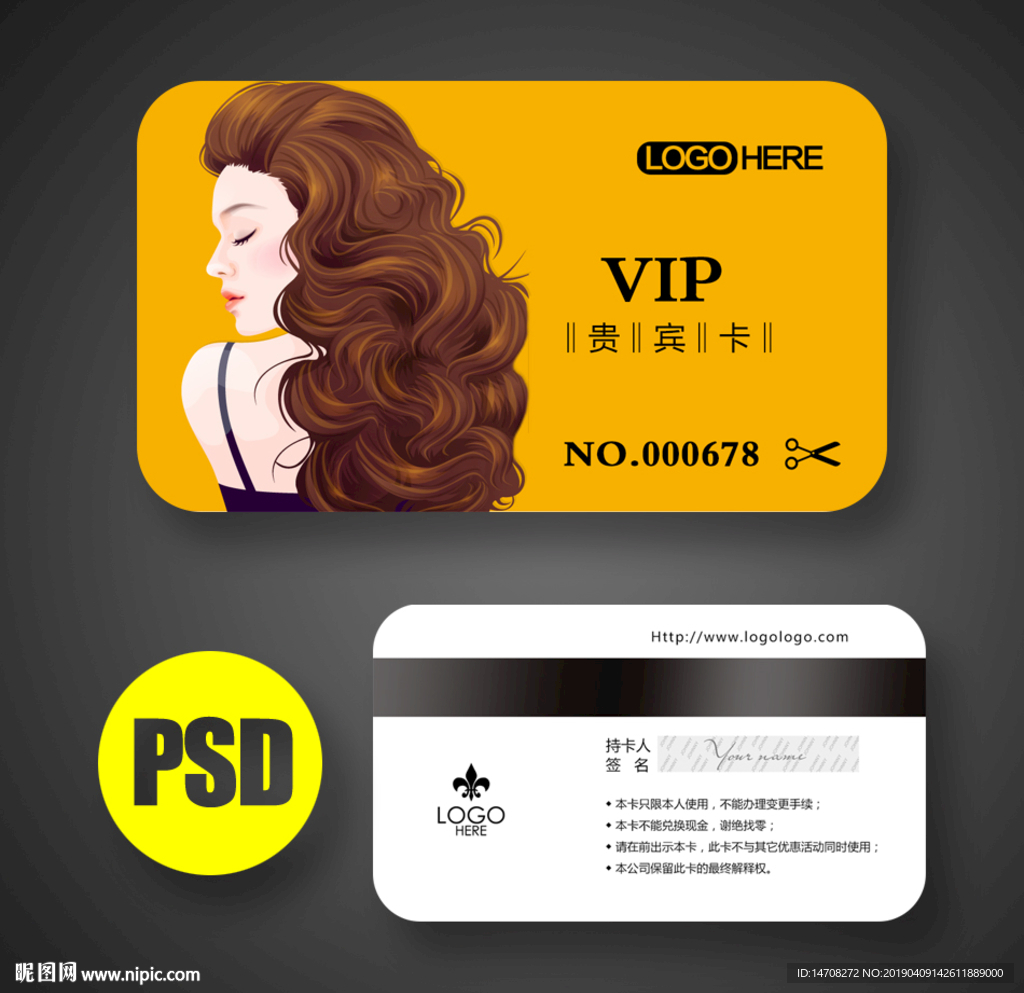 美发vip卡