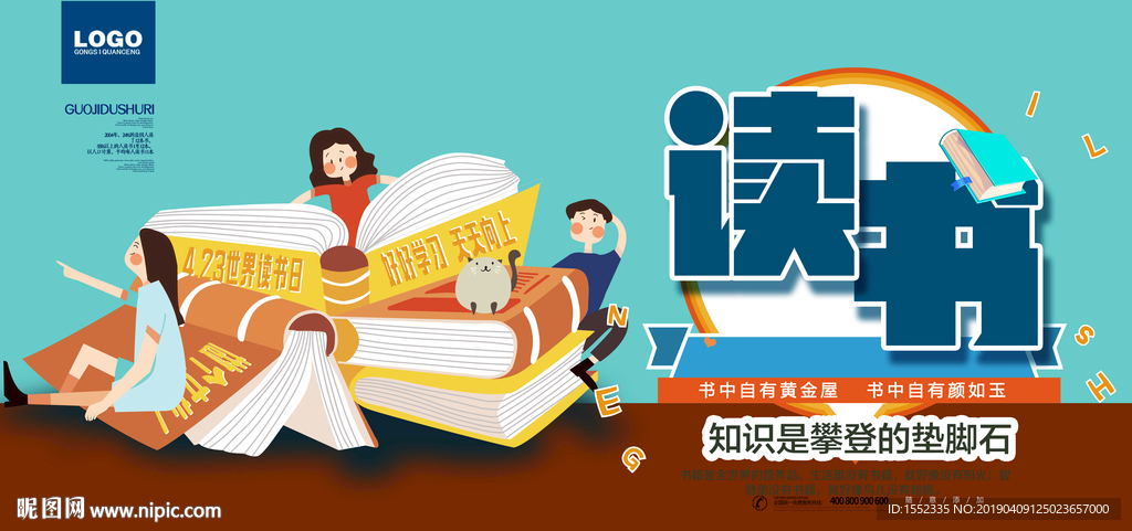 阅读