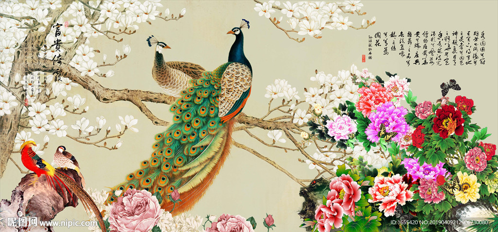 孔雀中堂画
