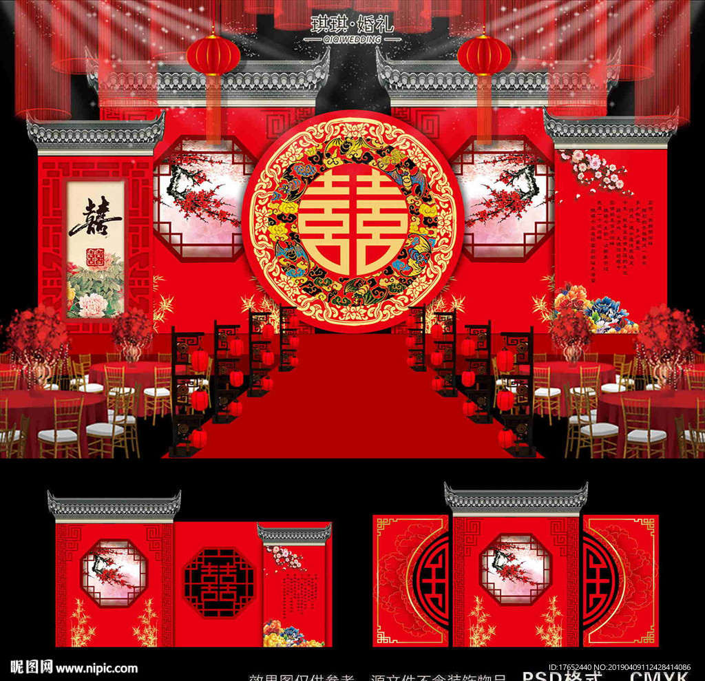 红色婚礼