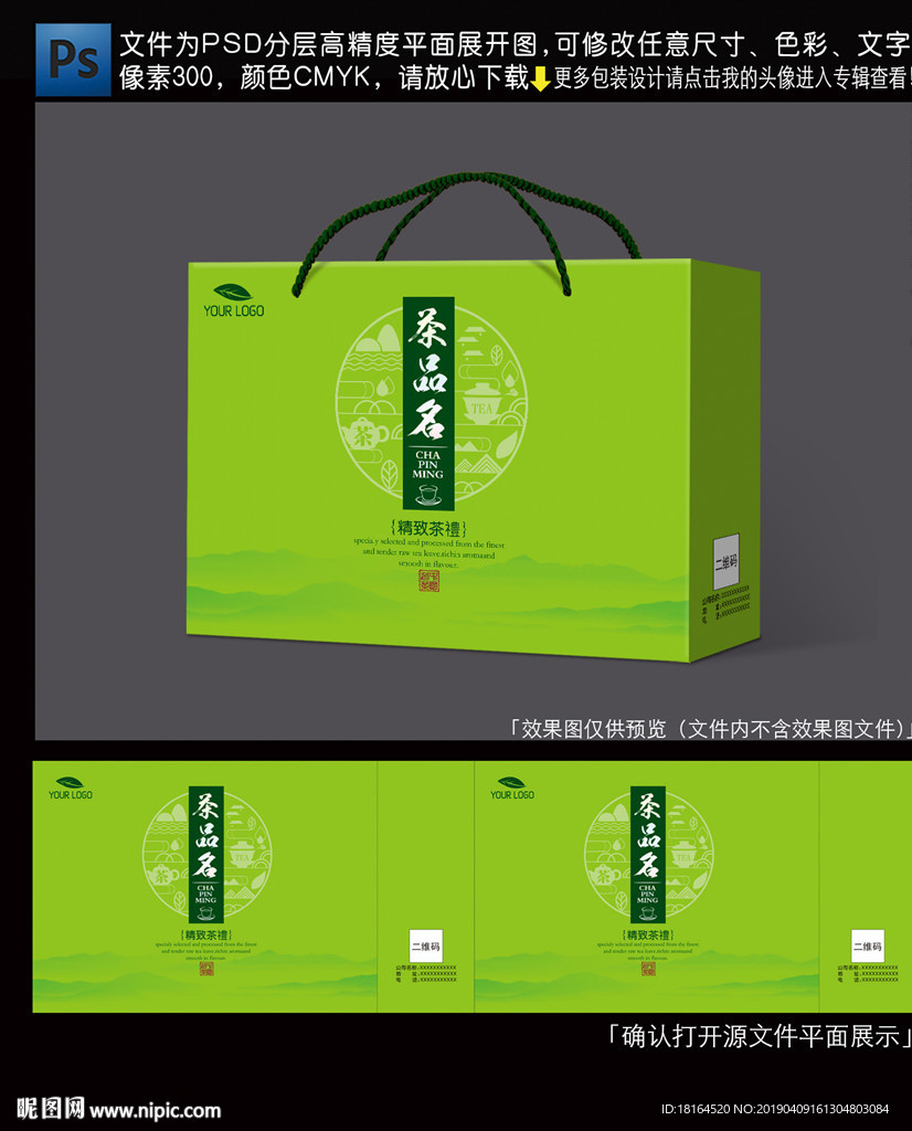 茶叶包装