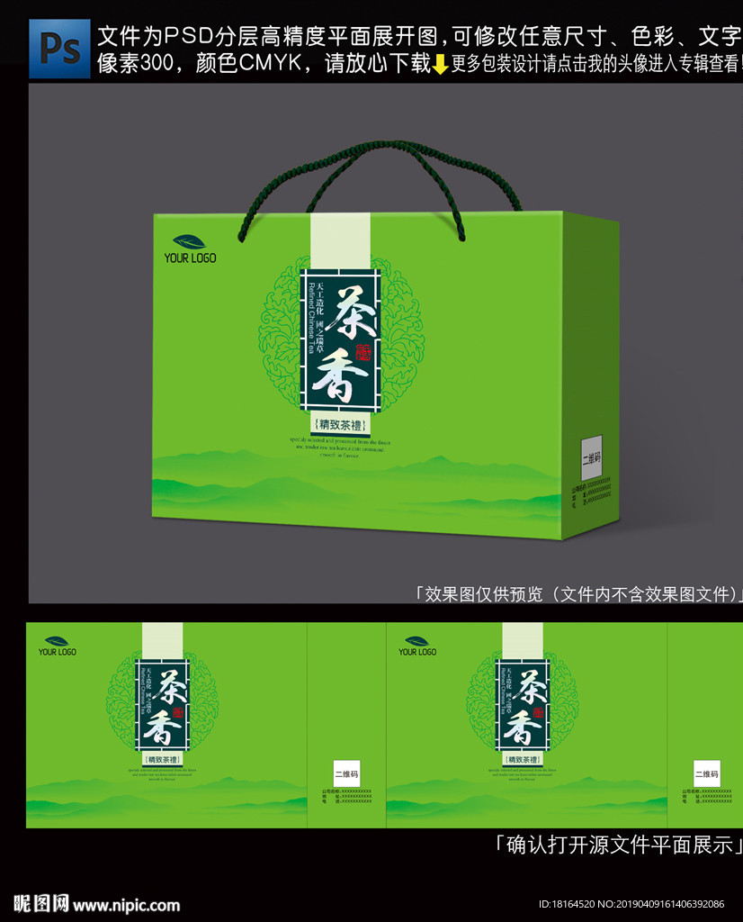茶叶包装