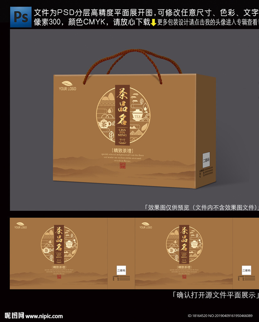 茶叶包装
