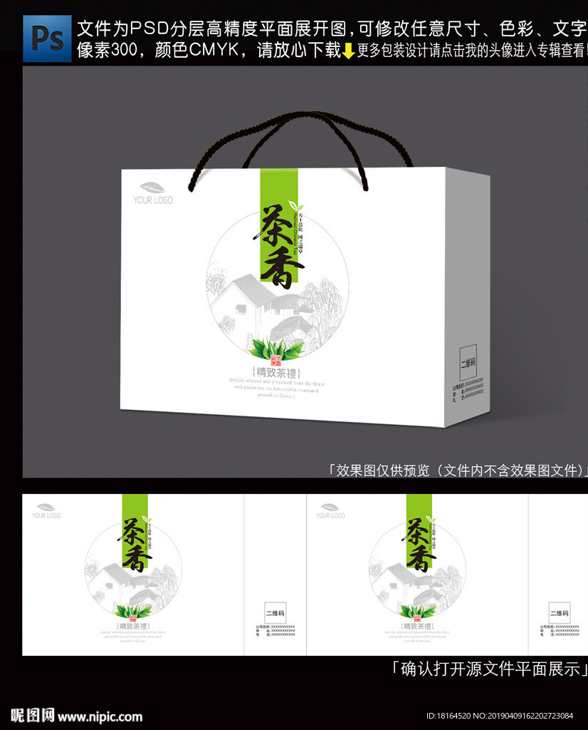 茶叶包装