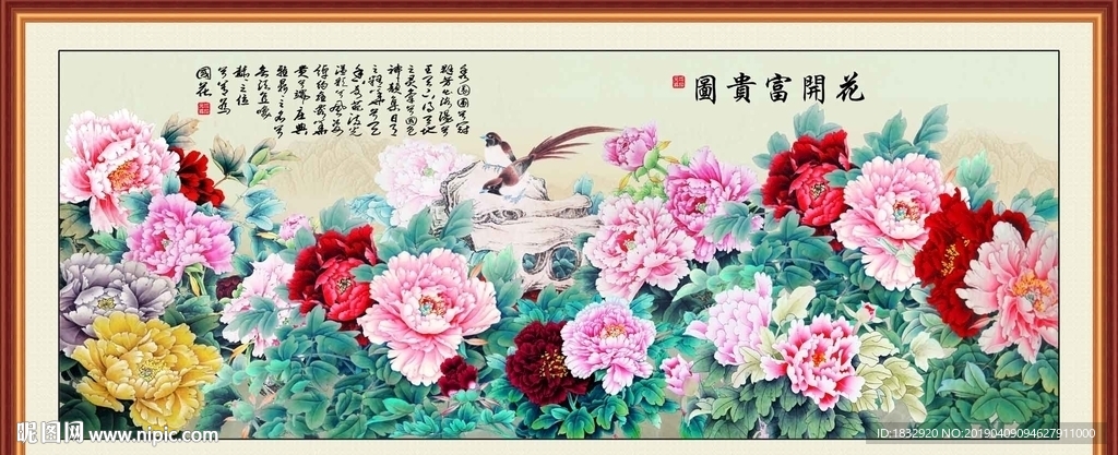 富贵牡丹图