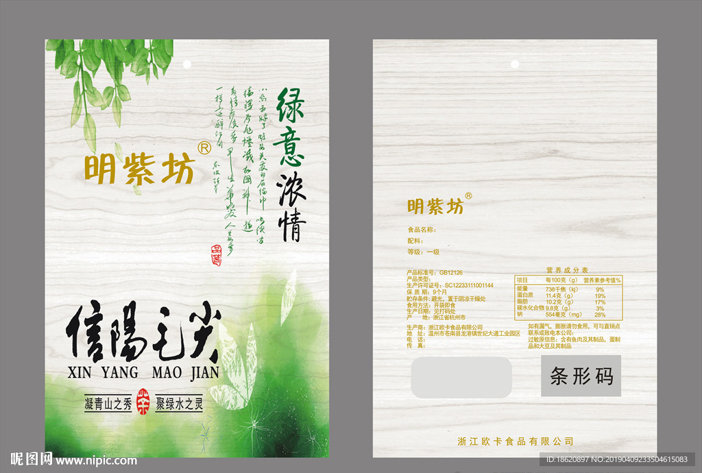 茶叶包装袋