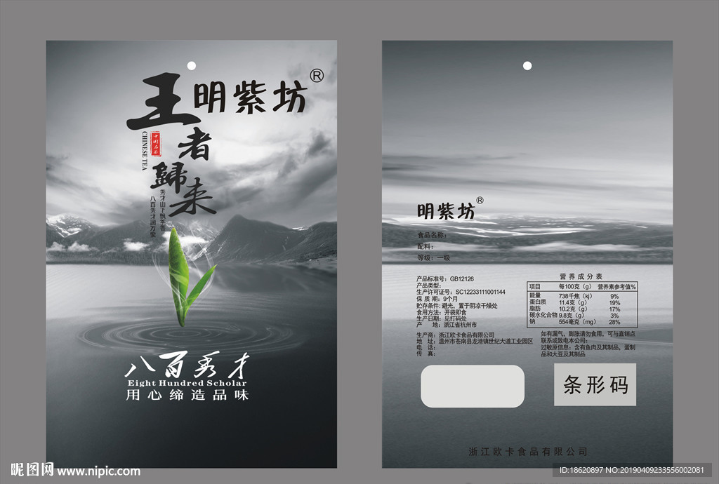 茶叶包装袋
