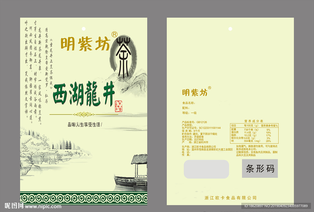 茶叶包装袋