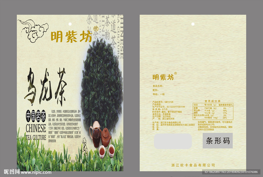 茶叶包装袋
