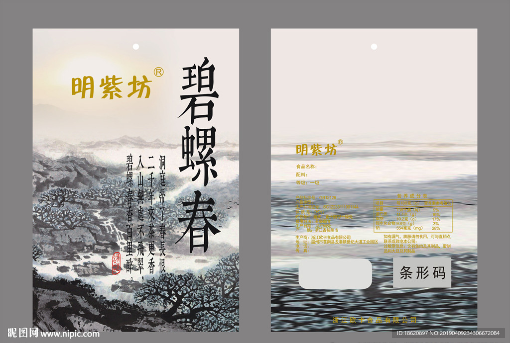 茶叶包装袋
