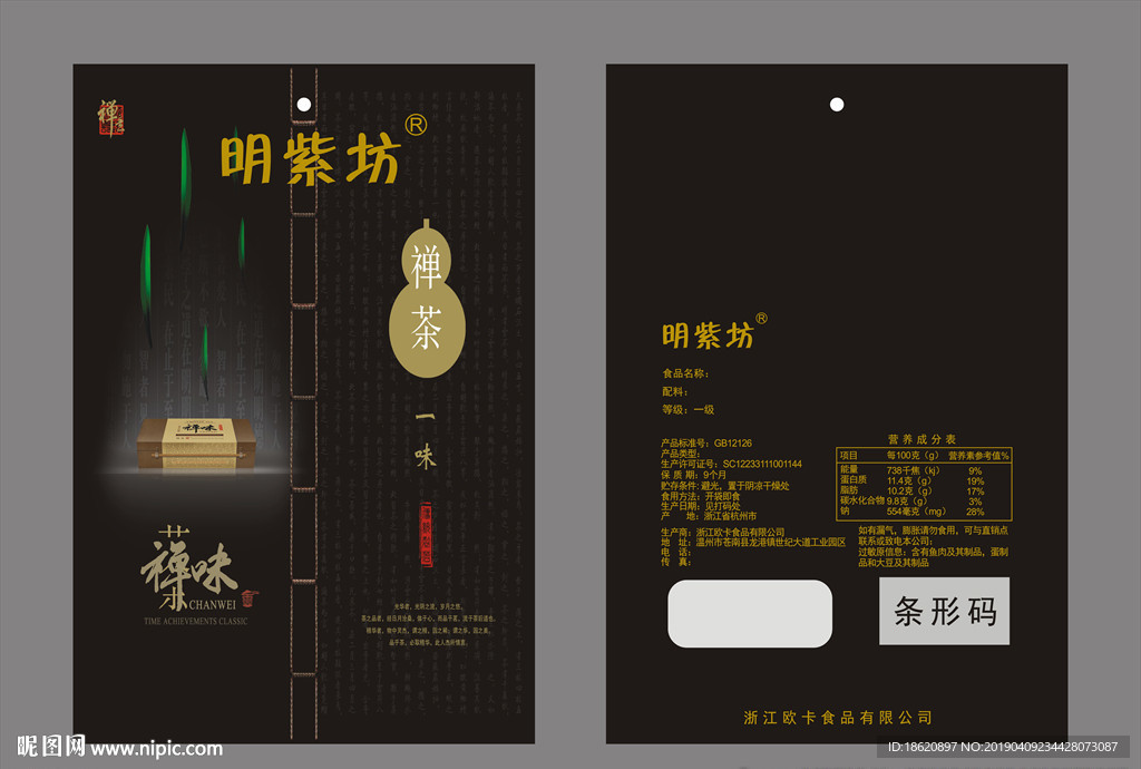 茶叶包装袋
