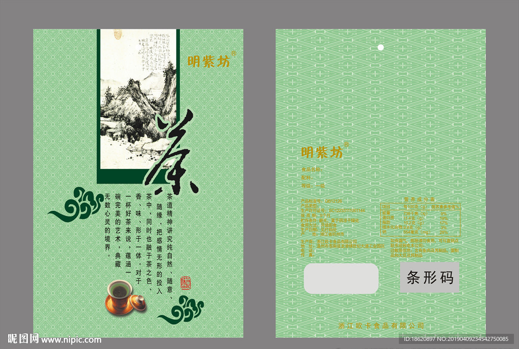 茶叶包装袋